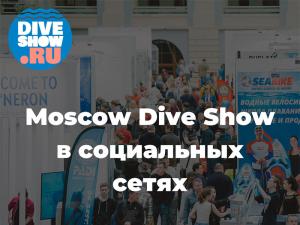 Новости Moscow Dive Show в соцсетях — где искать и о чём читать?