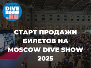 Стартовала продажа билетов на Moscow Dive Show 2025